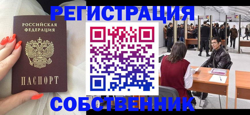 временная регистрация госуслуги в Алагире