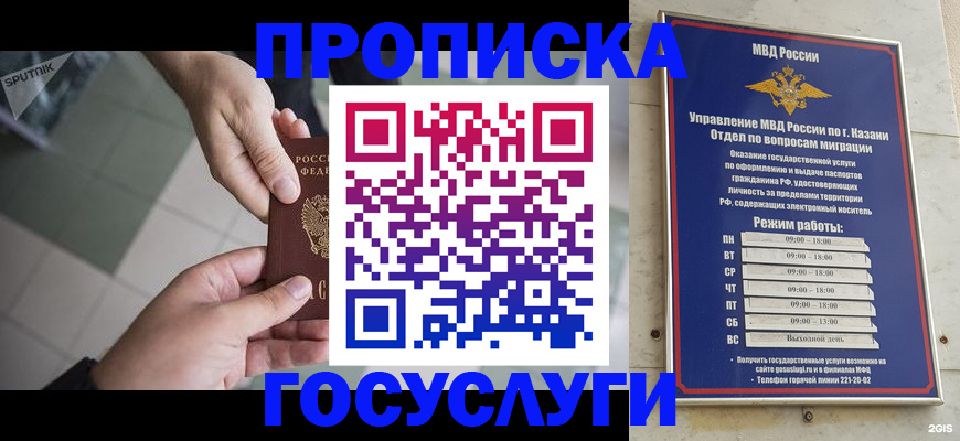временная регистрация собственник в Алагире